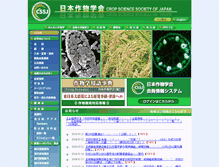 Tablet Screenshot of cropscience.jp